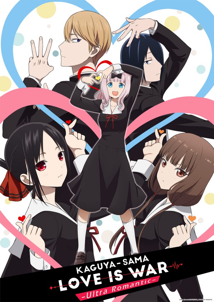 "Kaguya-sama: Love Is War -Ultra Romantic-" key visual