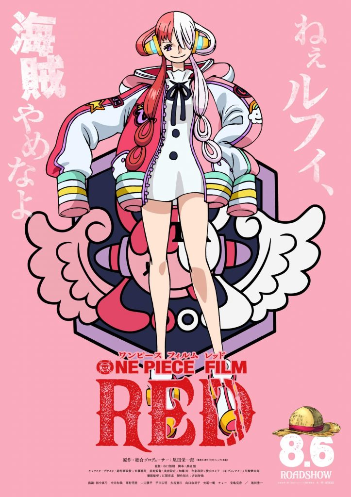"One Piece Film: Red" key visual featuring Uta.
