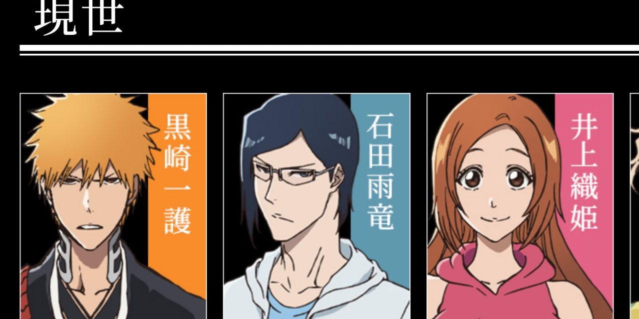 “Bleach: Thousand-Year Blood War” Reveals Official Character Designs