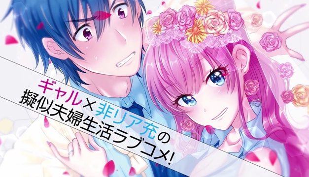 “More Than a Married Couple, But Not Lovers” Releases First Trailer For This Romcom Anime