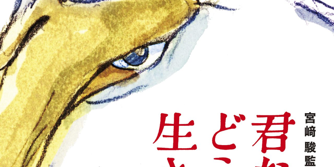 GKIDS Acquires NA Rights To Hayao Miyazaki’s The Boy And The Heron (AKA: How Do You Live)